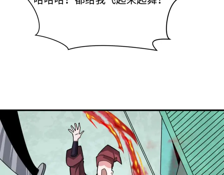 《全球诡异时代》第381话 云梦篇图55