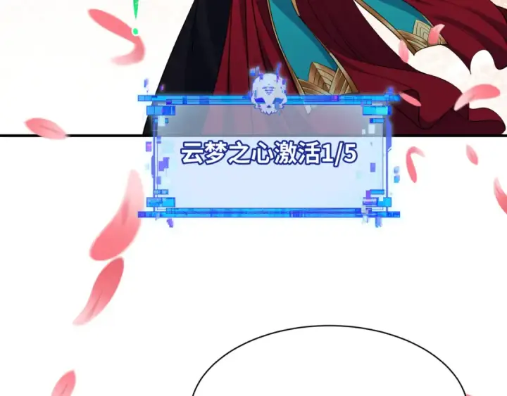 《全球诡异时代》第381话 云梦篇图73