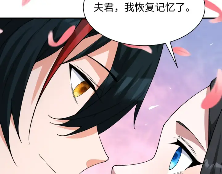 《全球诡异时代》第381话 云梦篇图74