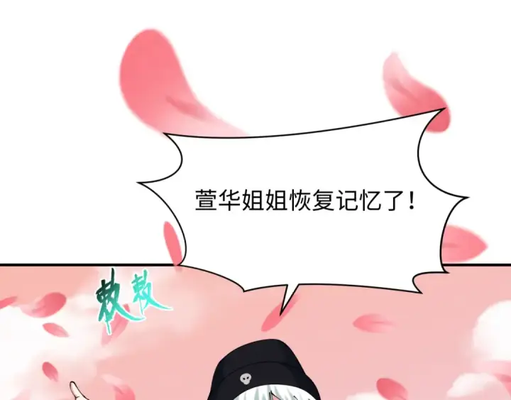 《全球诡异时代》第381话 云梦篇图76