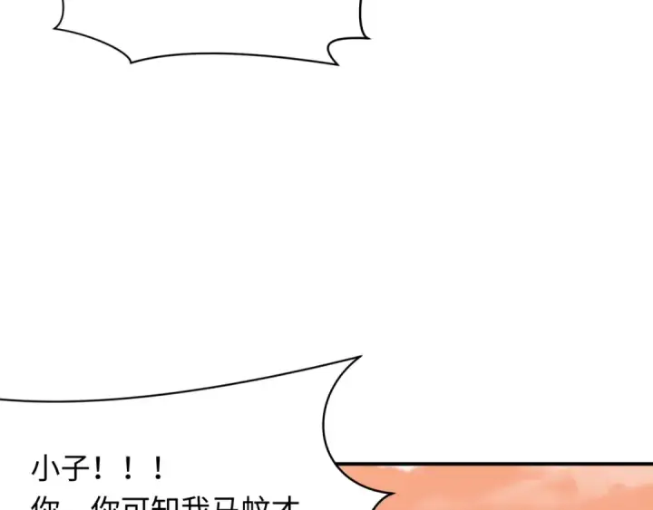 《全球诡异时代》第381话 云梦篇图84