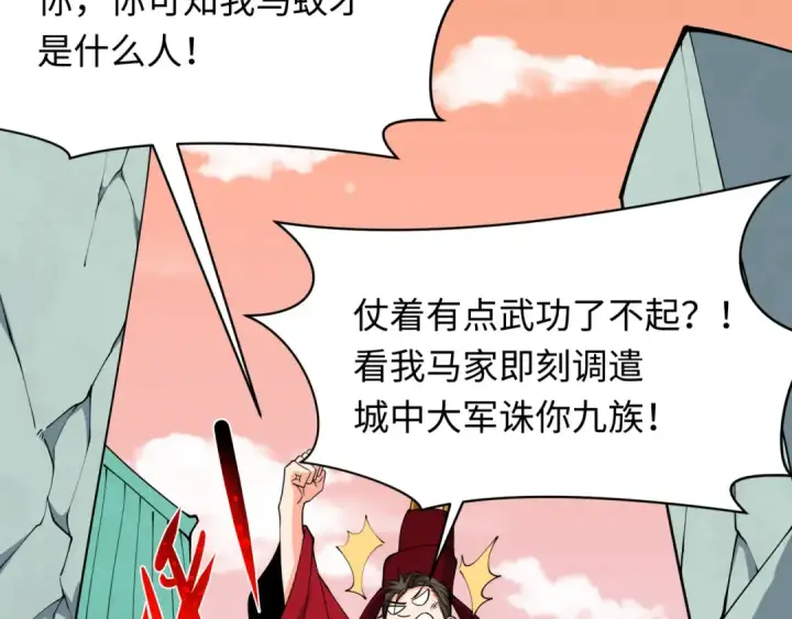 《全球诡异时代》第381话 云梦篇图85