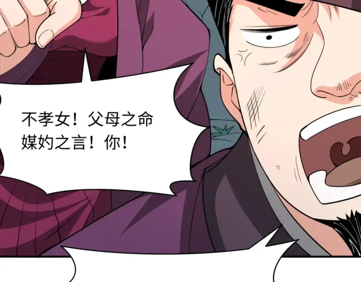 《全球诡异时代》第381话 云梦篇图87