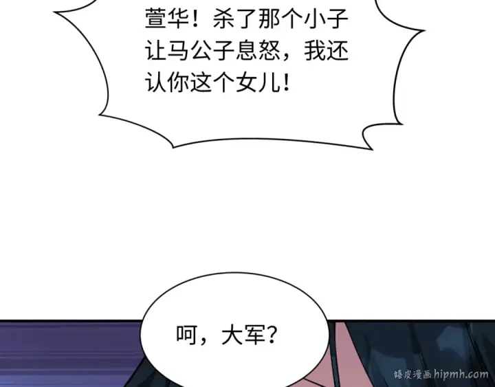《全球诡异时代》第381话 云梦篇图88