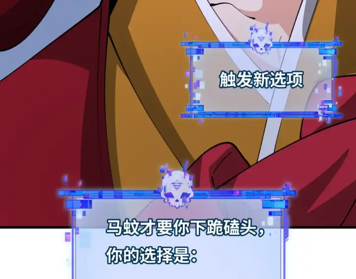 《全球诡异时代》第381话 云梦篇图9