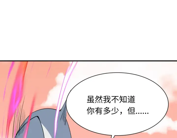 《全球诡异时代》第381话 云梦篇图90