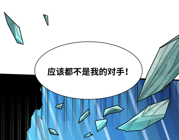 《全球诡异时代》第381话 云梦篇图95