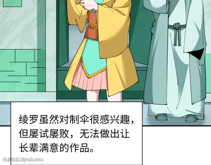 《全球诡异时代》第382话 云梦篇图104