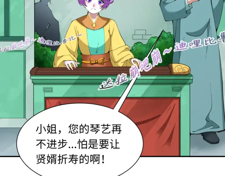 《全球诡异时代》第382话 云梦篇图106