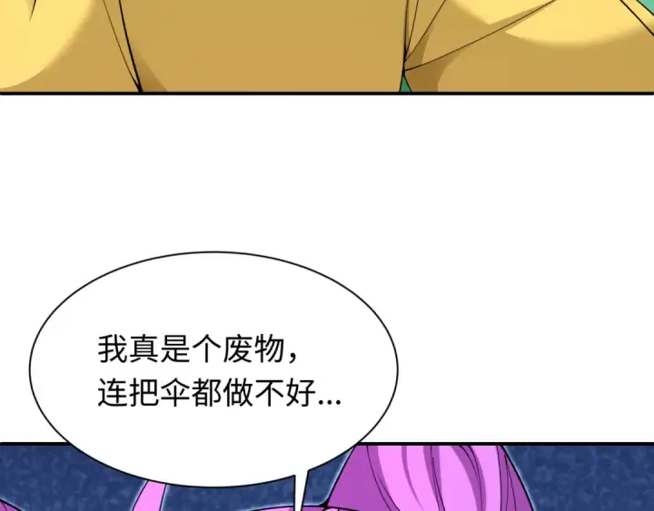 《全球诡异时代》第382话 云梦篇图109