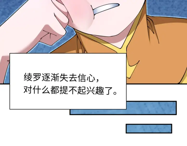 《全球诡异时代》第382话 云梦篇图111