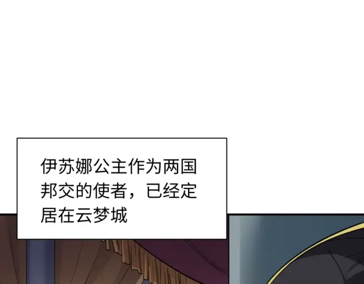 《全球诡异时代》第382话 云梦篇图113