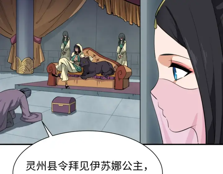 《全球诡异时代》第382话 云梦篇图114