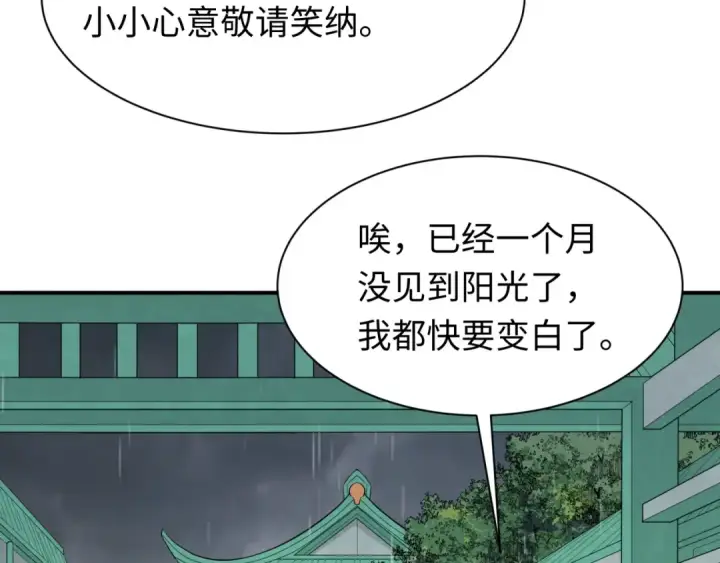《全球诡异时代》第382话 云梦篇图115