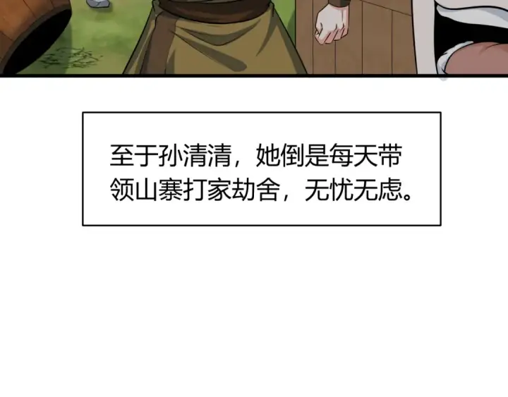 《全球诡异时代》第382话 云梦篇图125
