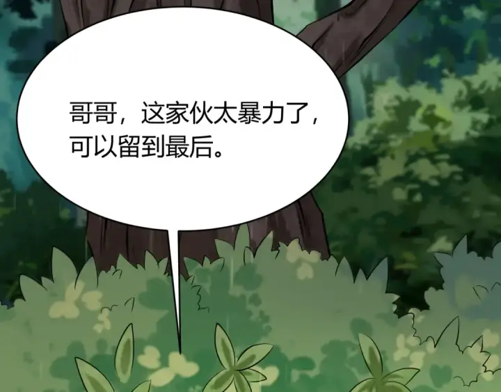 《全球诡异时代》第382话 云梦篇图129