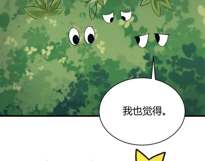 《全球诡异时代》第382话 云梦篇图130