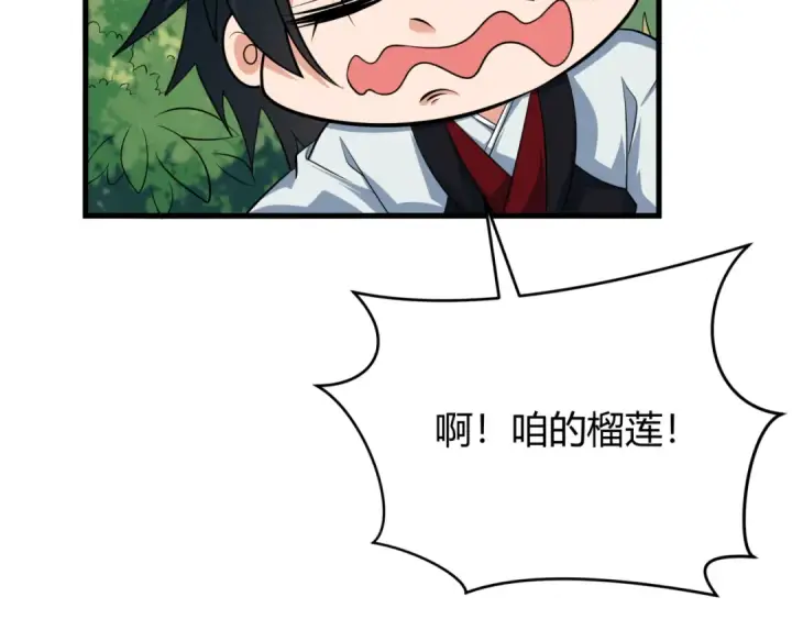 《全球诡异时代》第382话 云梦篇图132