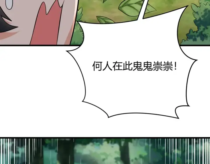 《全球诡异时代》第382话 云梦篇图135