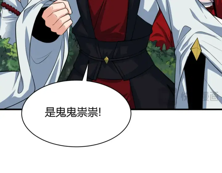 《全球诡异时代》第382话 云梦篇图137