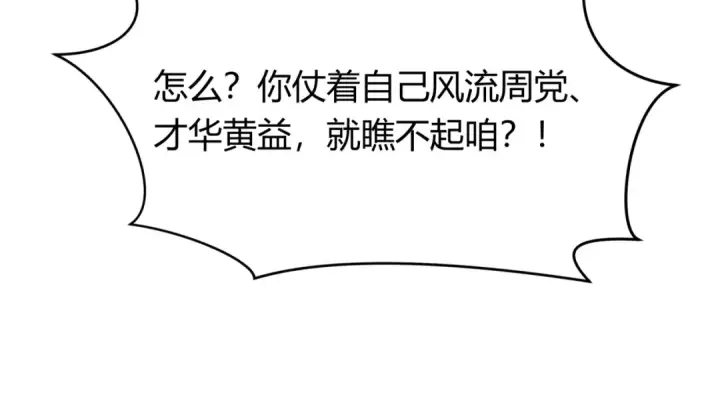 《全球诡异时代》第382话 云梦篇图140