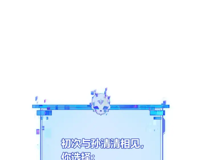 《全球诡异时代》第382话 云梦篇图141