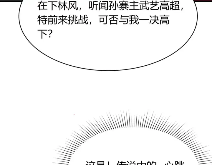 《全球诡异时代》第382话 云梦篇图145