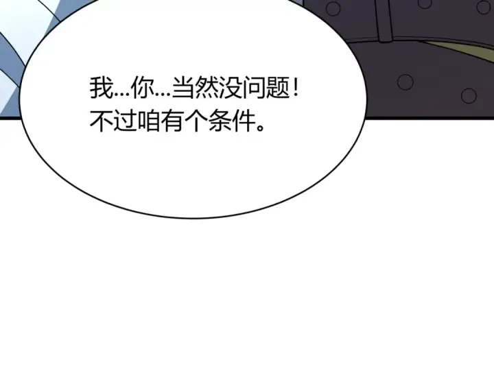 《全球诡异时代》第382话 云梦篇图148