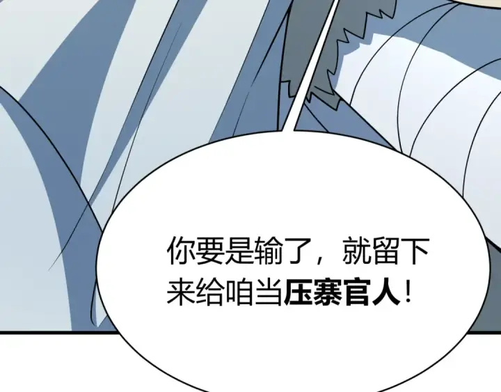 《全球诡异时代》第382话 云梦篇图151