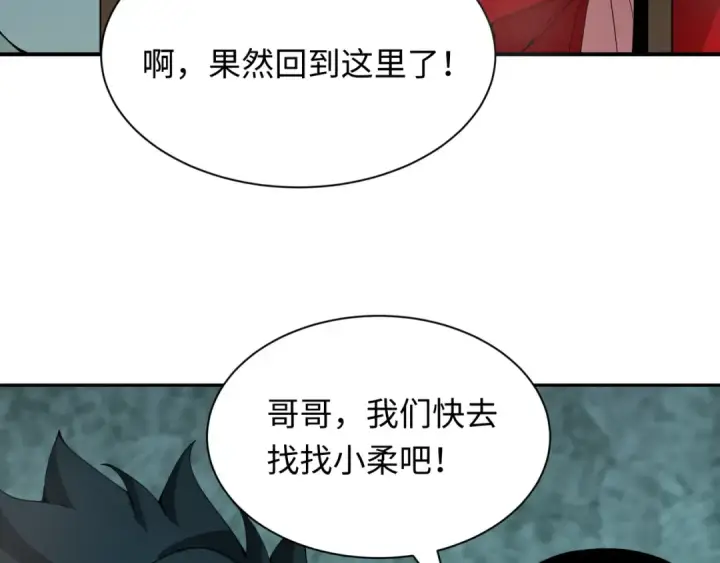 《全球诡异时代》第382话 云梦篇图17