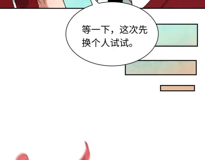 《全球诡异时代》第382话 云梦篇图19