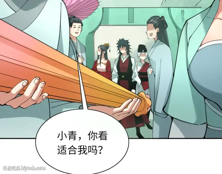 《全球诡异时代》第382话 云梦篇图24