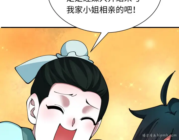 《全球诡异时代》第382话 云梦篇图32