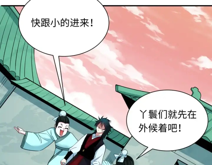 《全球诡异时代》第382话 云梦篇图35