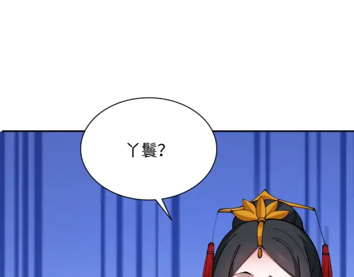 《全球诡异时代》第382话 云梦篇图37