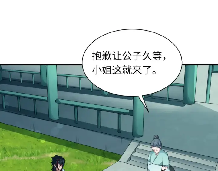 《全球诡异时代》第382话 云梦篇图41