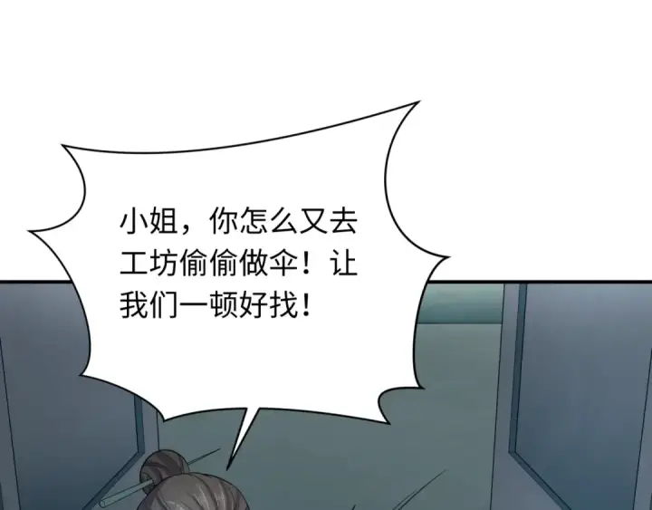 《全球诡异时代》第382话 云梦篇图43