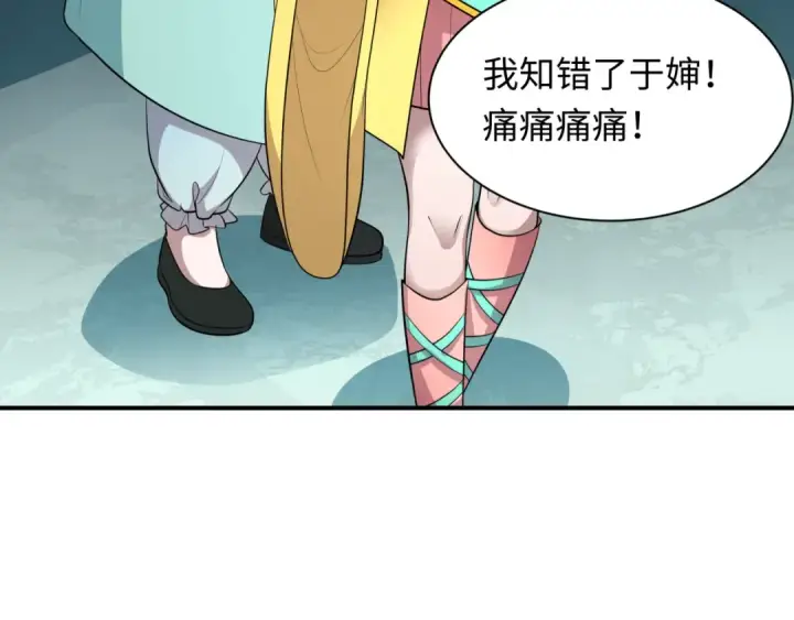 《全球诡异时代》第382话 云梦篇图45