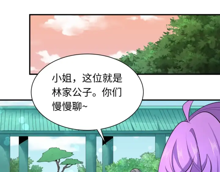《全球诡异时代》第382话 云梦篇图46