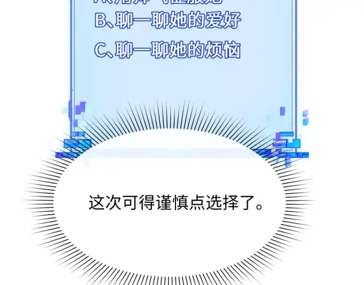 《全球诡异时代》第382话 云梦篇图51