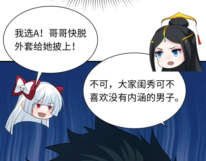 《全球诡异时代》第382话 云梦篇图52