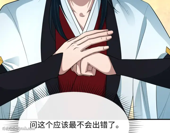 《全球诡异时代》第382话 云梦篇图56