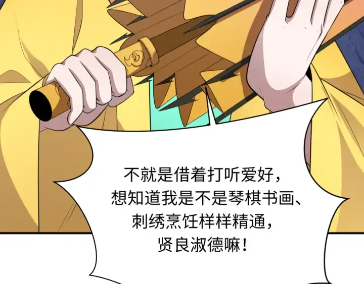 《全球诡异时代》第382话 云梦篇图59