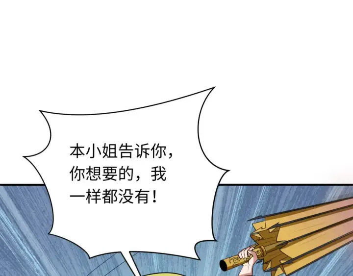 《全球诡异时代》第382话 云梦篇图61