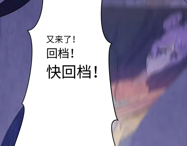 《全球诡异时代》第382话 云梦篇图68