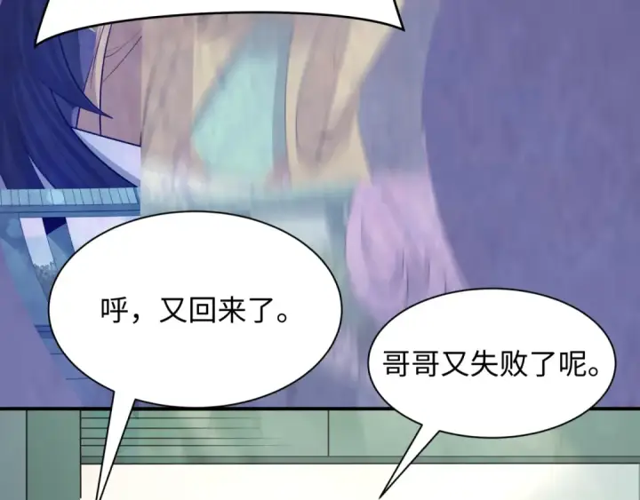 《全球诡异时代》第382话 云梦篇图69