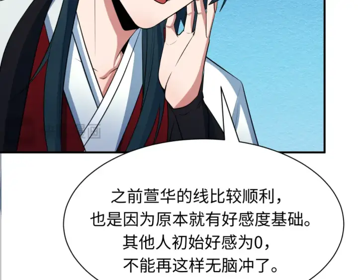 《全球诡异时代》第382话 云梦篇图73
