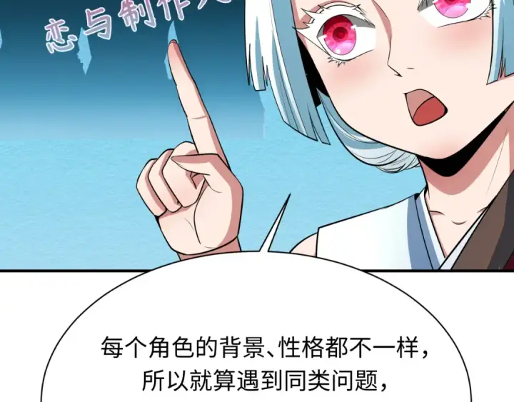 《全球诡异时代》第382话 云梦篇图75
