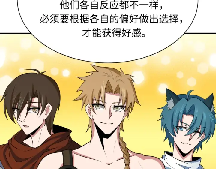 《全球诡异时代》第382话 云梦篇图76