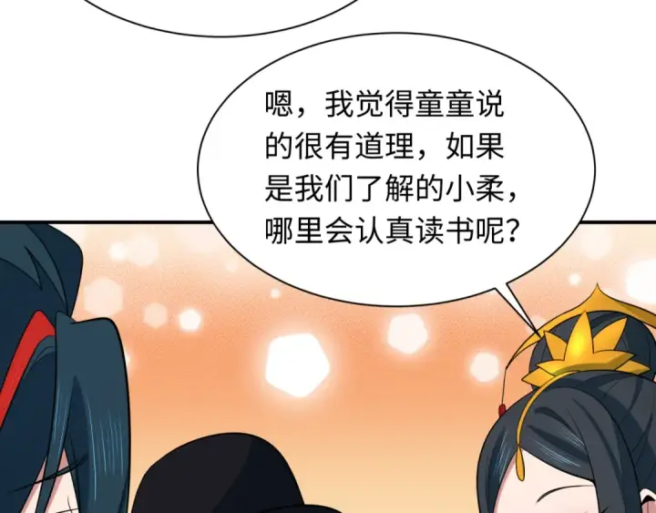 《全球诡异时代》第382话 云梦篇图78